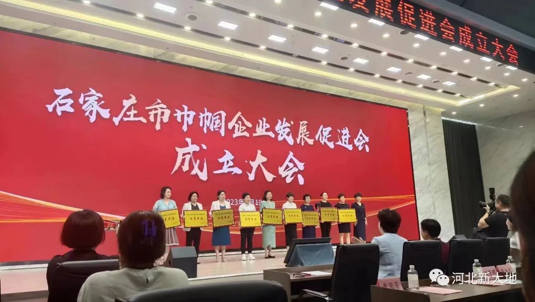 石家莊市召開巾幗企業家代表座談會